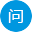 問(wèn)
